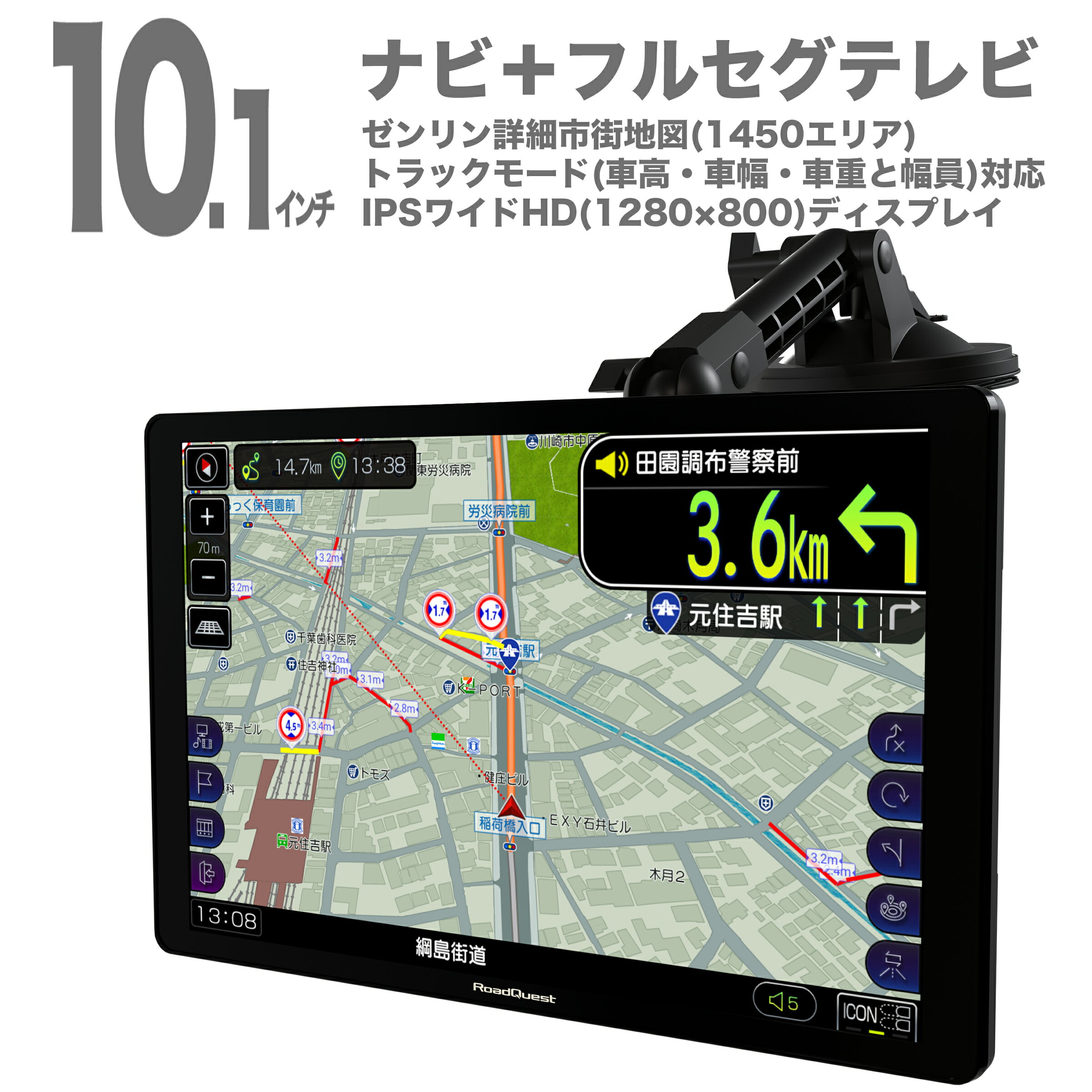 10.1インチ ポータブルナビ カーナビ フルセグ トラックモード ゼンリン詳細市街地図 1280×800 IPSワイドHDディスプレイ 12V-24V対応 バックカメラ対応 1DIN取り付け対応(詳細市街地図・トラックモードモデル)