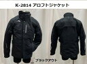 KUSHITANI [クシタニ] K-2814 アロフトジャケット 送料無料