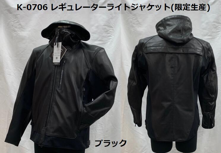 KUSHITANI (クシタニ) K-0706 レギュレーターライトジャケット(限定生産) L/3W XL 送料無料