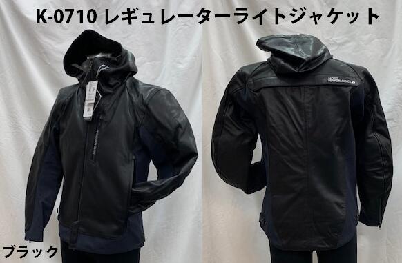 KUSHITANI (クシタニ) K-0710 レギュレーターライトジャケット L/3W,XL 送料無料