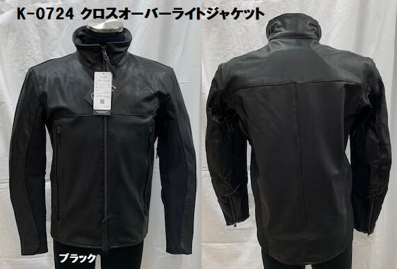 KUSHITANI (クシタニ) K-0724 クロスオーバーライトジャケット L/3W,XL 送料無料