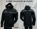 【メーカー在庫あり】 TSデザイン NEO撥水ジャケット 黒/黒 Mサイズ 84716 HD店