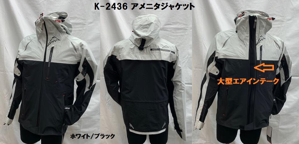 楽天市場】クシタニ アメニタジャケット(車用品・バイク用品 楽天市場】クシタニ アメニタジャケット(車用品・バイク用品