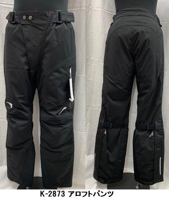 KUSHITANI [クシタニ] K-2873 アロフトパンツ