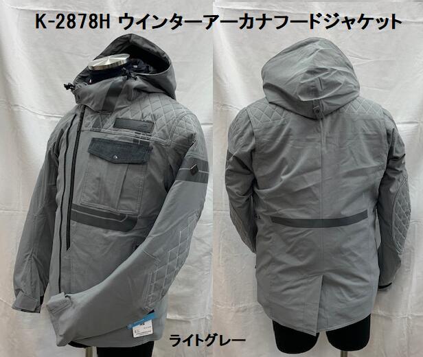 KUSHITANI [クシタニ] K-2878H ウインターアーカナフードジャケット