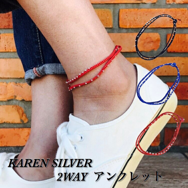 カレンシルバー アンクレット メンズ ネックレス シンプル ワックスコード ハンドメイド レディース アクセサリー シルバー レッド ネイビー ブラック ペア ...