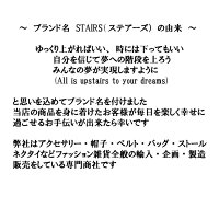 STAIRSについて