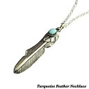 ネックレス フェザーネックレス メンズネックレス シンプル メンズアクセサリー シルバー チェーン パワーストーン ターコイズ ペンダント ペア インディアンジ...