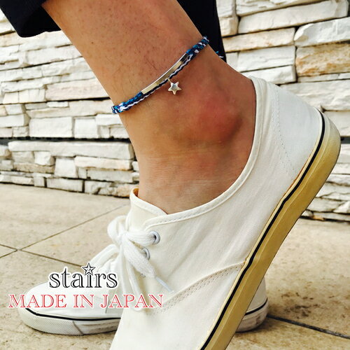 アンクレット メンズ シンプル シルバー メンズアンクレット 2連 プレート 星 日本製 コンチョ レディースアンクレット ワックスコード メンズアクセサリー ...