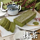 母の日【毎日受注・発送】 ギフト チョコのnobebou"口溶け抹茶" 【即発送OK】 ギフト とろける ショコラ 延べ棒 ガトーショコラ 抹茶シ..