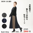 プリーツスカート 高見え レディース イージーケア 裏付き 総ゴム ロングプリーツスカート 旅行 通勤 おでかけ 2025年 新作 洗える アコーディオンプリーツ ロングスカート 大人スカート 30代 40代 50代 同窓会 オールシーズン 高級感 ラインカバー