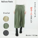 ワイドパンツ スカンツ ロング パンツ レディース 大きいサイズ ワイド 冬 春 バルーンパンツ ボトムス ブラック 黒 ベージュ カーキ カジュアル おしゃれ 大人可愛い 通勤 ゆったり 無地 体型カバー ウェストゴム ワイドシルエットパンツ バルーン