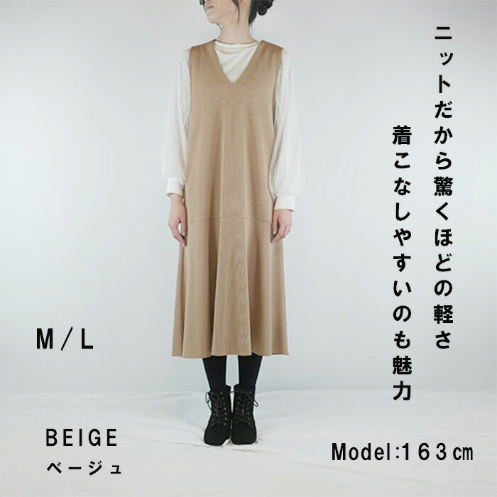 ワンピース ジャンスカ レディース ロングワンピース レイヤード Vネック カジュアル 旅行 おでけけ オフィス 大人 女性 かわいい 20代 30代 40代 50代 60代 体型カバー 美シルエット 楽ちん ニット 伸びる 春 夏 秋 冬