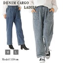 ウエストゴムデニム ワイドパンツデニム ウエストゴム カーゴパンツ ワイドパンツ デニム レディース デニムカーゴパンツ ゆったり ジーンズ シンプル 体型カバ...