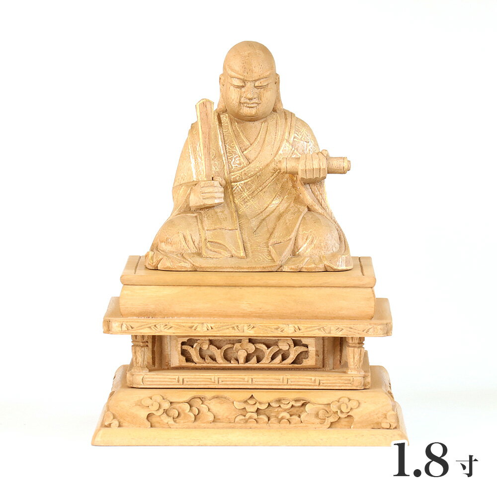 Boxwood - 仏像 【総柘植(ツゲ)】 日蓮 金泥書　1.8寸（高さ：125mm） 木彫 仏像販売 通販 日蓮宗 仏壇 仏具
