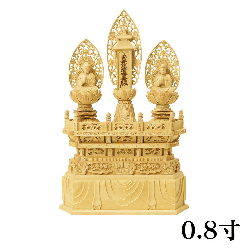 【スーパーSALE!10%OFF】仏像 【本柘植(ツゲ)】 三宝尊 0.8寸(高さ:215mm) 釈迦如来 多宝如来 木彫 仏像販売 通販 日蓮宗 仏壇 仏具