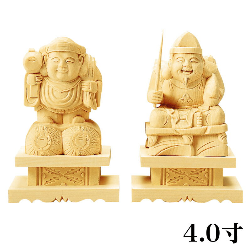 仏像 【総白木】 恵比寿・大黒天 台付 4.0寸 木彫 仏像販売 通販 七福神 えびす 仏壇 仏具