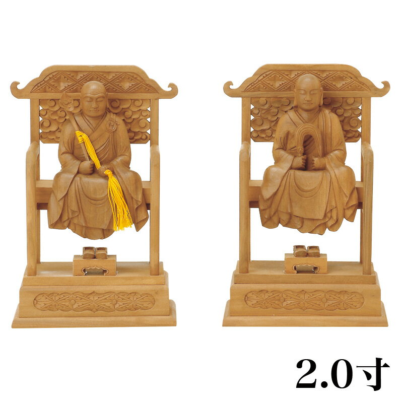 【スーパーSALE!10%OFF】仏像 【白檀】 承陽大師・常済大師(高祖・太祖) 2.0寸(高さ:165mm) 木彫 仏像販売 通販 曹洞宗 仏壇 仏具