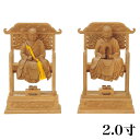 仏像 【白檀】 承陽大師・常済大師(高祖・太祖) 2.0寸(高さ:165mm) 木彫 仏像販売 通販 曹洞宗 仏壇 仏具