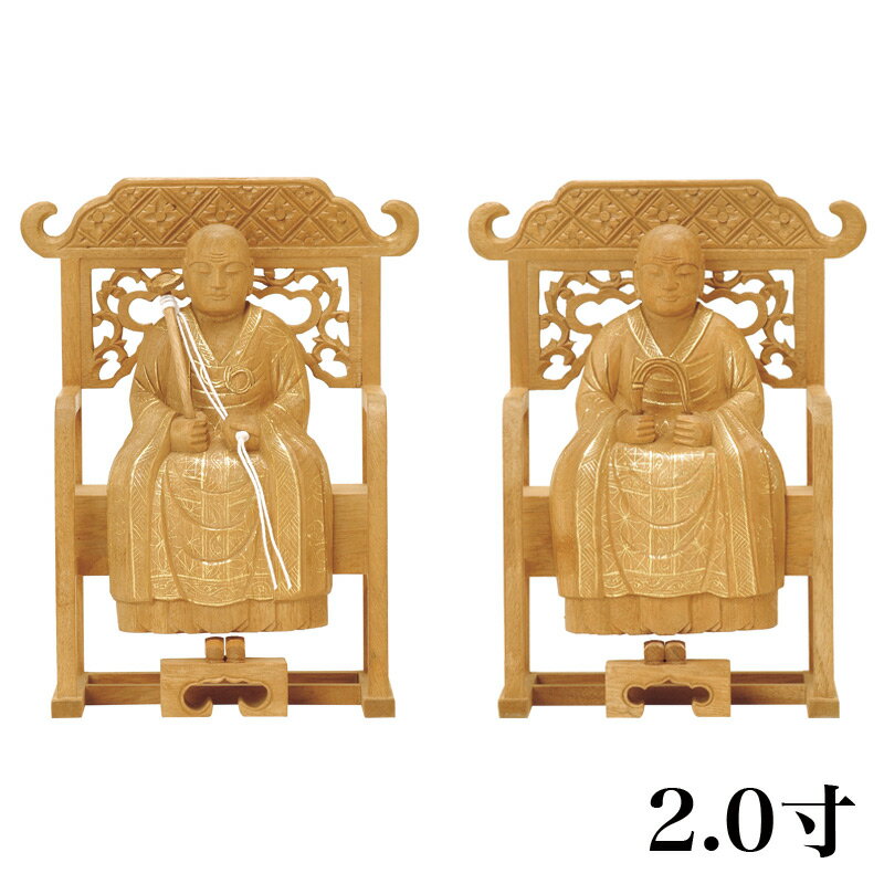 仏像  承陽大師・常済大師（高祖・太祖) 金泥書 2.0寸 （高さ：140mm） 木彫 仏像販売 通販 曹洞宗 仏壇 仏具