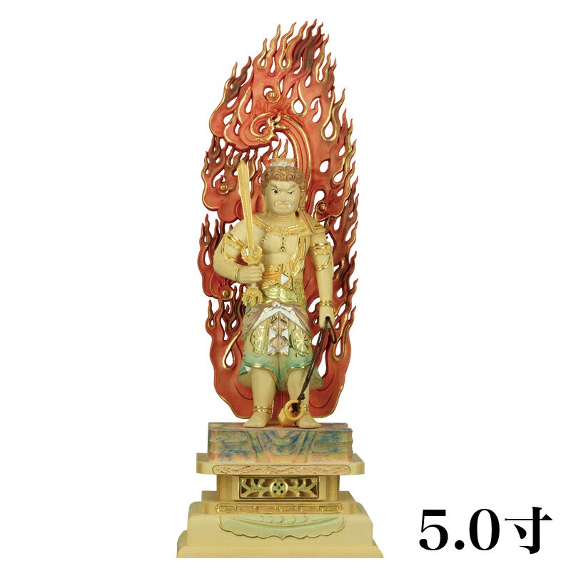 Boxwood - 仏像 【総柘植(ツゲ)】 不動明王 切金淡彩 5.0寸 （高さ：340mm） 木彫 仏像販売 通販 真言宗 仏壇 仏具