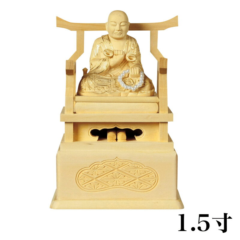 仏像 【総柘植(ツゲ)】 弘法大師 金泥書 1.5寸 （高さ：130mm） 木彫 仏像販売 通販 真言宗 仏壇 仏具