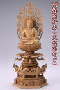 【スーパーSALE!10%OFF】仏像 【白檀製】 六角ケマン台座 3寸(高さ:370mm)「阿弥陀如来」木彫 仏像販売 通販 天台宗 高さカテゴリ:350mm...