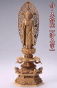 【スーパーSALE!10%OFF】仏像 【白檀製】 六角ケマン台座 6寸(高さ:450mm)「舟立弥陀」木彫 仏像販売 通販 浄土宗 高さカテゴリ:400mm〜