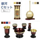 家具調仏具セット銀河Cセット真鍮製仏具「銀河」&チェリン&掛軸モダン仏具 仏壇仏具 花立て 香炉 火立て 燭台 仏器 茶器 通販 マンション リビング フローリ...