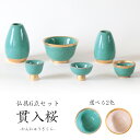 仏具6点セット「貫入桜(かんにゅうざくら)」六具足 家具調仏具セット 仏具 モダン 仏具セット 香炉 火立て 花立て 仏器 茶器 線香差し ピンク 青 青磁 桜...