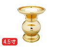 花立て 利休型(東用) 真鍮 金メッキ 4.5寸(高さ14cm)