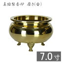 真鍮製 机上香炉 磨き(金)7寸※足は獅子型となります 香炉 仏具