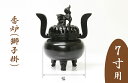 ※受注生産品につき返品不可※【寺院 お寺 仏具】【単品】香炉(獅子掛)黒色 7寸用 胴幅17cm