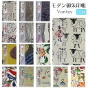 【メール便無料】想い思いの御朱印帳 〜バラエティ〜 朱印帳 モダン かわいい おしゃれ 北欧 御朱印 集印帳 和紙 おしゃれ モダン