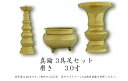 仏具セット【3点】銅器仏具 「磨き」3寸 3具足真鍮製 仏壇仏具 花立て 香炉 ろうそく立て 火立て 燭台 通販 販売 仏具付き 仏具セット付き