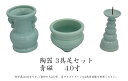 仏具セット【3点】陶器仏具 「青磁無地」4寸 3具足瀬戸物 唐津物 仏壇仏具 花立て 香炉 ろうそく立て 火立て 燭台 通販 販売 仏具付き 仏具セット付き