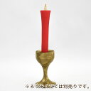 和ろうそく 碇型(型流し) 2号(40分)2本セット /【赤・白】ろうそく 仏前 仏壇用ろうそく 蝋燭 ロウソク 和蝋燭 ローソク 朱 開眼供養