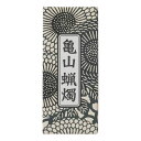 カメヤマローソク徳用ダルマ 200本入り /ろうそく 仏前 仏壇用ろうそく 蝋燭 ロウソク 和蝋燭 寺院 お寺用ろうそく まとめ買い