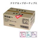 ローソク クリアカップボーティブ 1ケース箱入り(576個入り)蝋燭 ろうそく ケース買い 箱売り まとめ買い 業務用 寺院 お寺用