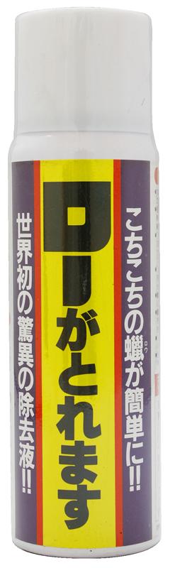 【お手入れ用品】 ローがとれます80ml