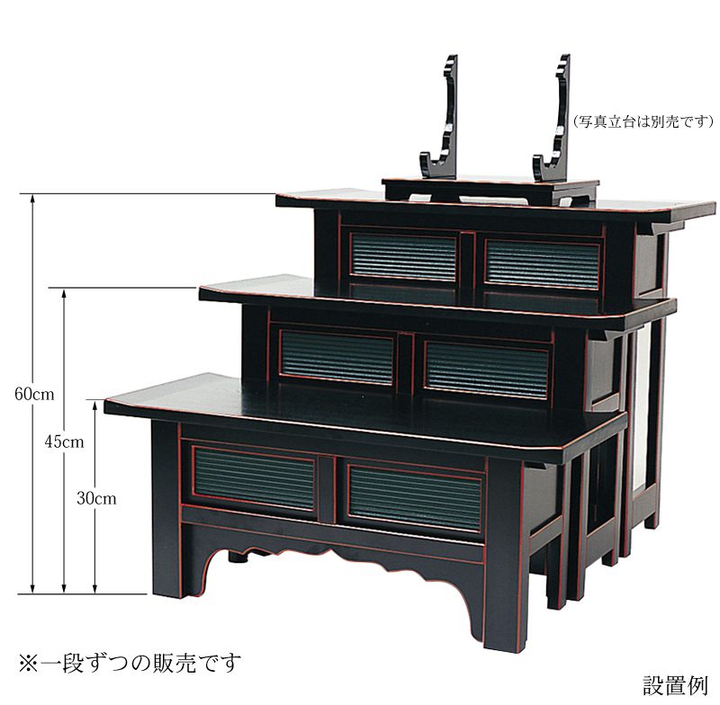 【マラソンSALE！10%OFF】ヒナ壇（天反） 黒塗面朱 幅3.0尺 高さ45cm（1811-1500） roanshop-10007063 ロアン 〜仏壇仏具館〜 サンプル画像2