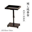 廻し焼香台 (2451-0200)