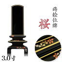 位牌 モダン 上塗位牌 「銀杏呂門 桜」3.0寸 花位牌 蒔絵入 漆塗り 3寸 本位牌 塗り位牌 モダン位牌 文字 仏具 仏壇 小さい 国産 名入れ おしゃれ ...