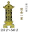 繰出位牌 別上塗り 「前金一重繰出」 2.5寸・3.0寸・3.5寸・4.0寸・4.5寸・5.0寸 回出位牌 繰出し位牌 繰り出し 位牌 文字 送料無料 仏具 仏壇 小さい お位牌 名入れ