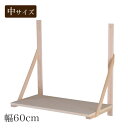 神棚板木製神棚用「棚板」(中) 幅60cm神棚台 木製 神具 札宮 通販 販売※この商品は【代引き不可】の商品です。