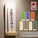モダン神棚 「輝き -kagayaki-」 一社 壁掛け 会社 神棚 シンプル コンパクト 木製 モノトーン インテリア 神棚 モダン おしゃれ マンション デ...