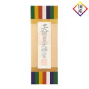 国産高級デザイナーズ神棚 神楽(かぐら)木曽ひのき No641 日本製 ヒノキ製 通販 販売 ※この商品は【代引き不可】の商品です。 神棚 お札