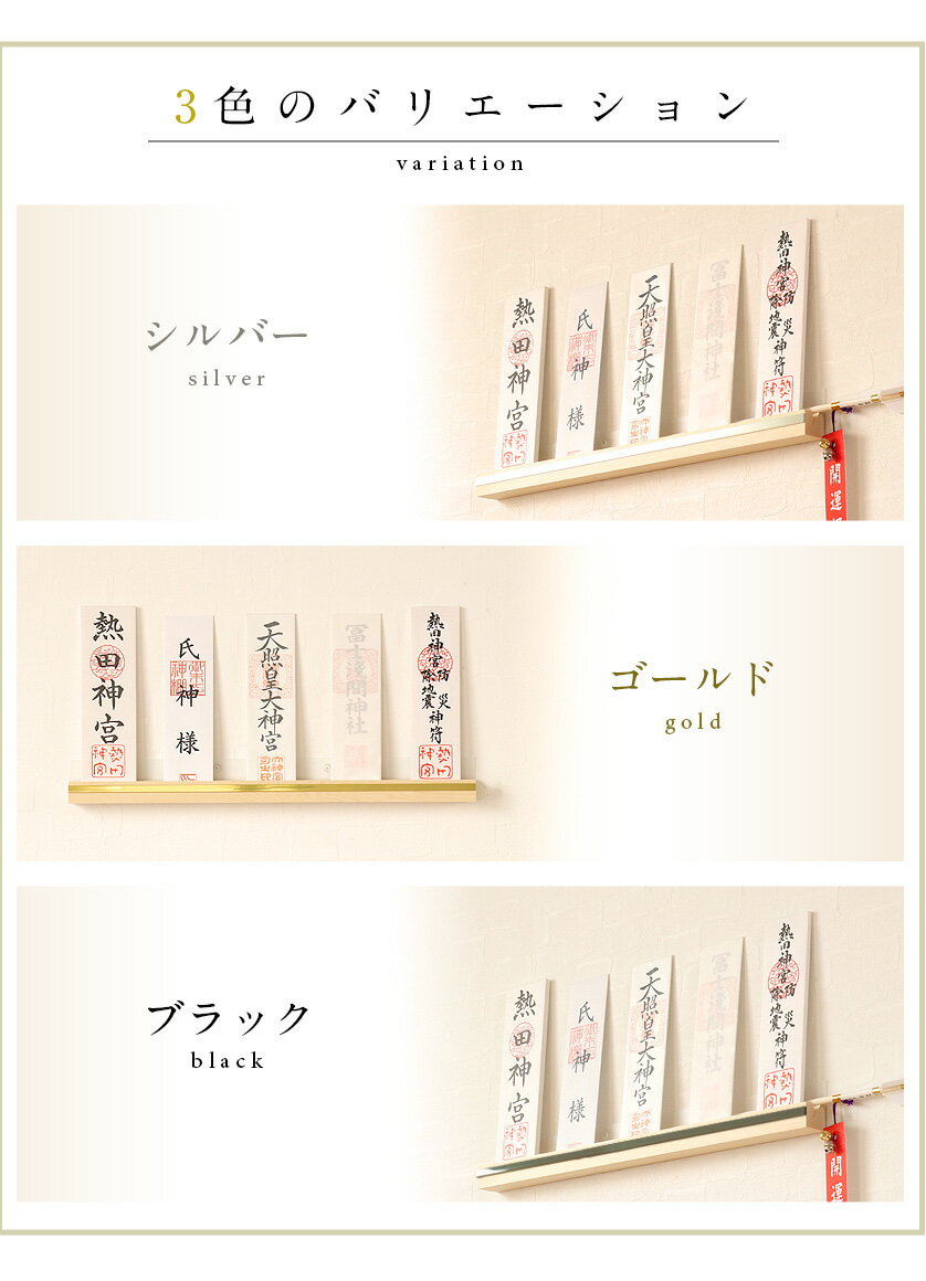 モダン神棚 「ゴールドライン」 五社 壁掛け 札差 会社 神棚 シンプル コンパクト 木製 インテリア 神棚 モダン おしゃれ マンション デザイン 簡易 お札 お札立て ゴールド シルバー ブラック 破魔矢 クマダ製神棚
