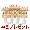 国産高級神棚 新寸屋根違い・五社(ひのき) No128日本製 ヒノキ製 神具 神棚セット 通販 5社 販売※この商品は【代引き不可】の商品です。