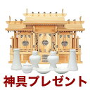 国産高級神棚 鳳凰三社シルバー金具・中(ひのき) No160 日本製 ヒノキ製 神具 神棚セット 神棚セット 通販 販売※この商品は【代引き不可】の商品です。